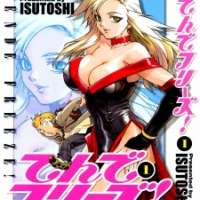  ����� Tende Freeze! <small>Story & Art</small> 